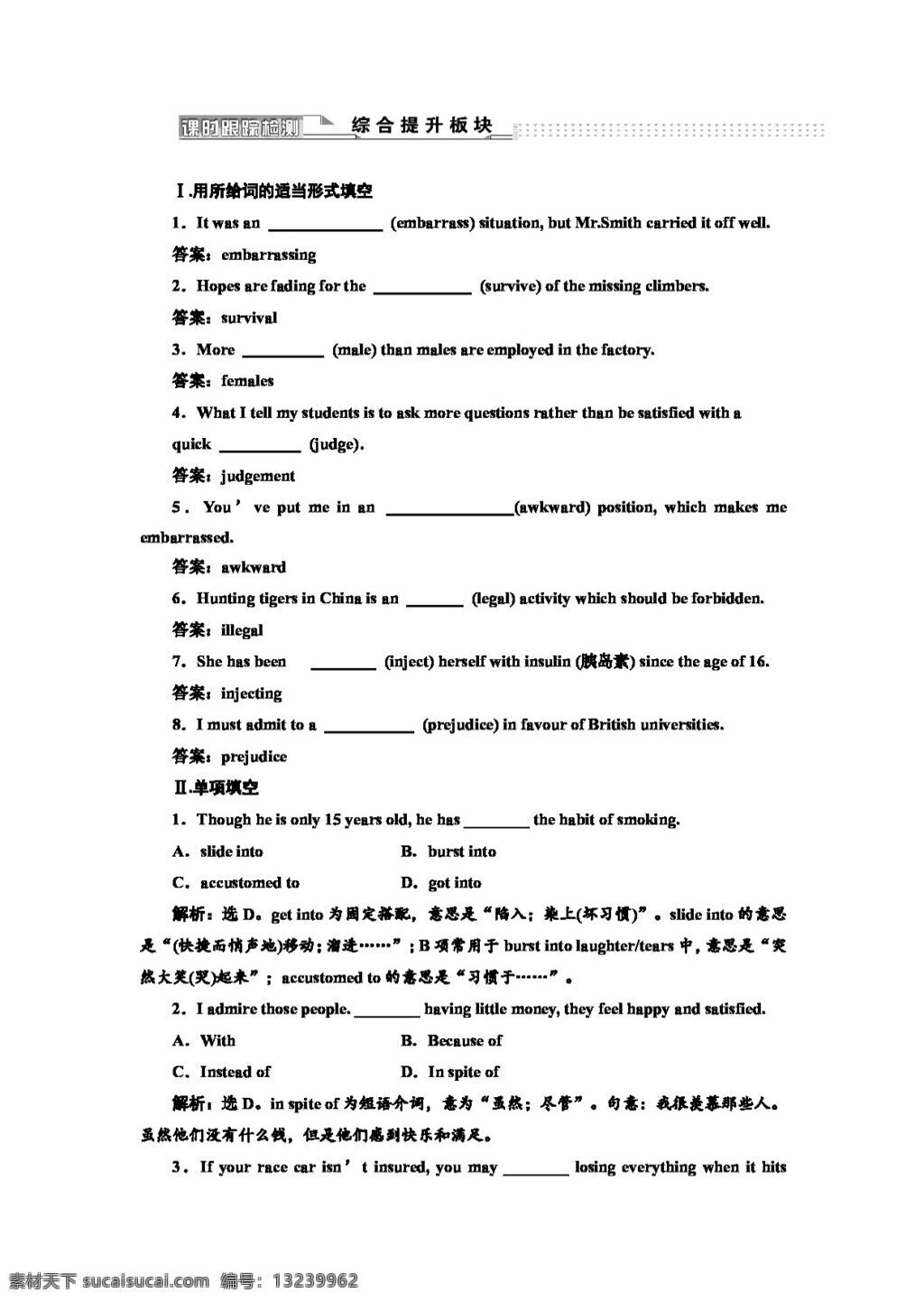 英语 人教 版 选修 六 unit section 人教版 试卷