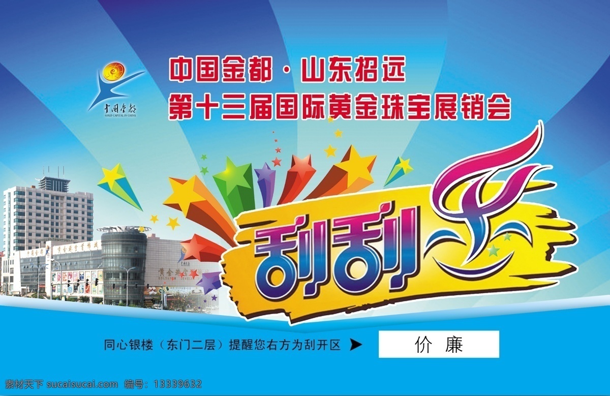 刮刮卡 抽奖卡 抽奖 刮刮乐 抽奖券 刮刮券