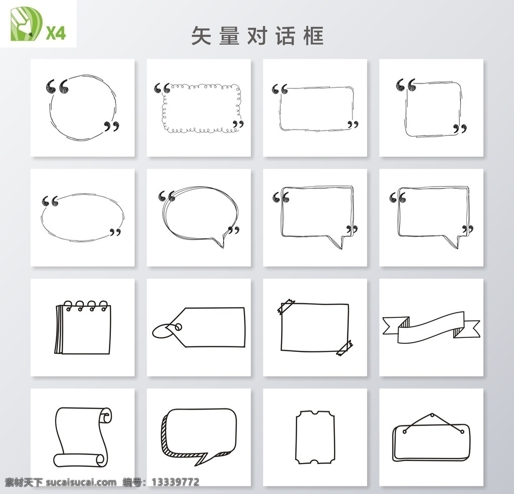 矢量对话框 卡通对话框 手绘对话框 对话框素材 气泡框 气泡对话框 儿童对话框 卡通文字边框 卡通 彩色对话框 标签 语言框 异形对话框 可爱对话框 卡通文本框 创意对话框 圆形对话框 对话栏 对话窗