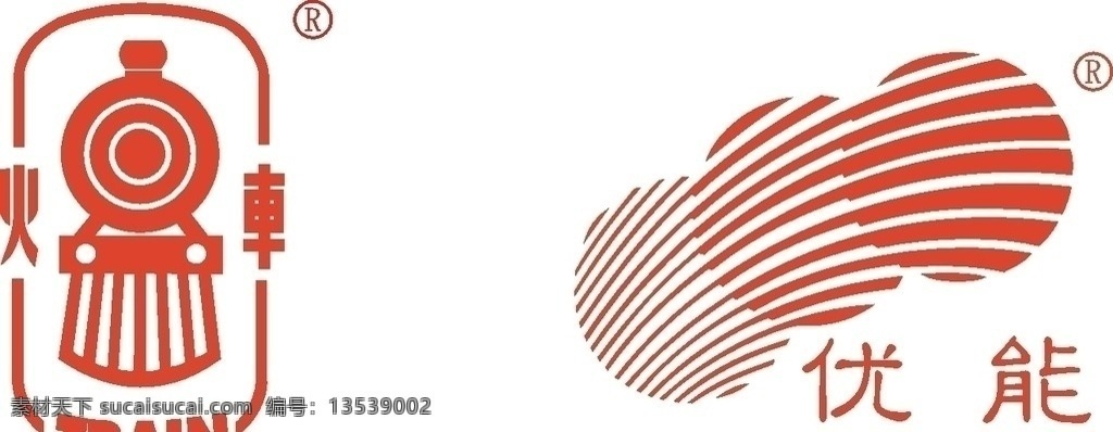 优 火车头 logo 品牌logo 标识标志图标 矢量