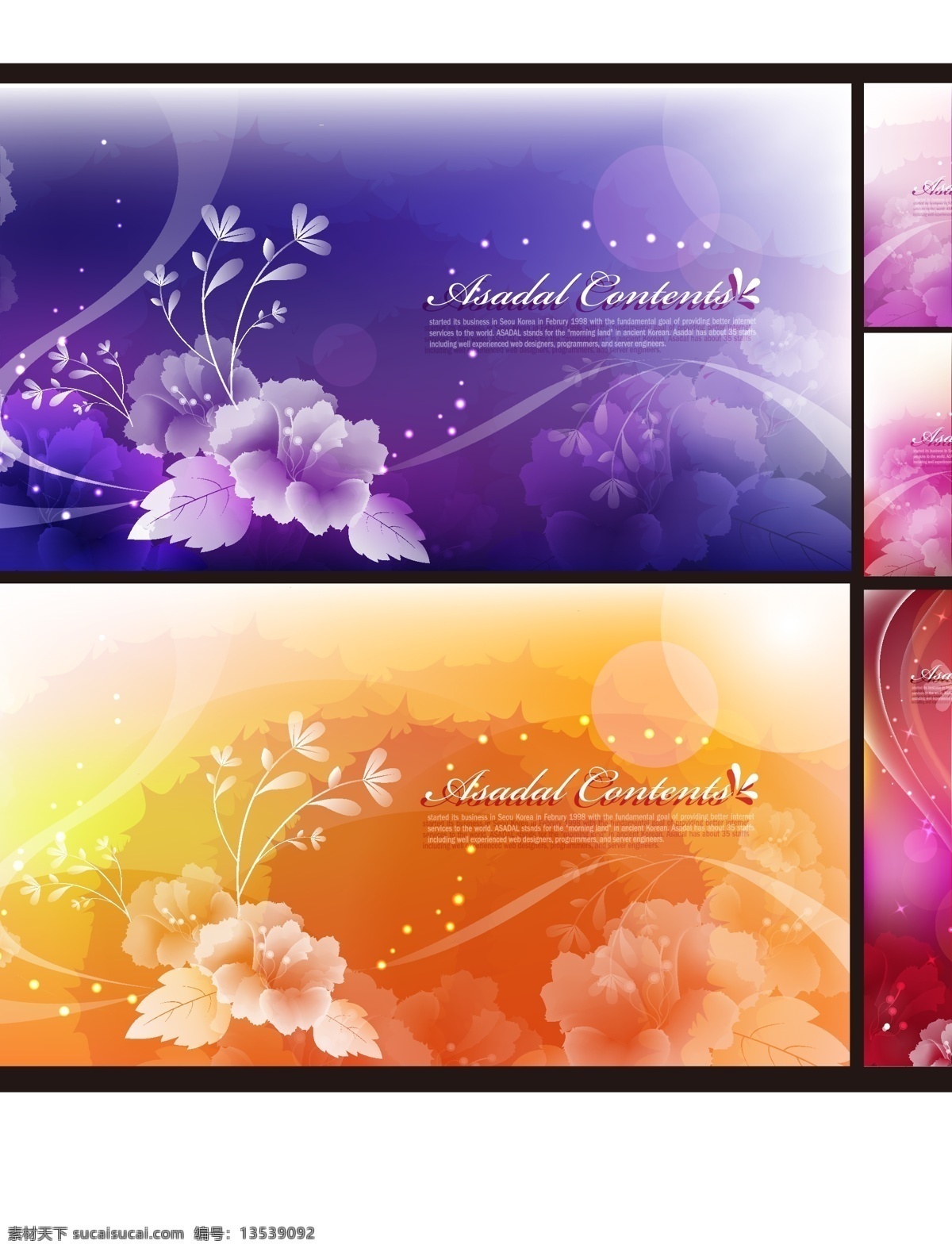 梦幻 水晶 透明 花 梦幻水晶花卉 花朵 光晕 光点 婚礼背景 婚礼 婚庆 结婚 请柬 邀请 贺卡 卡片 花纹 花边 底纹边框 底纹背景 梦幻底图底纹 矢量图库 动感 矢量