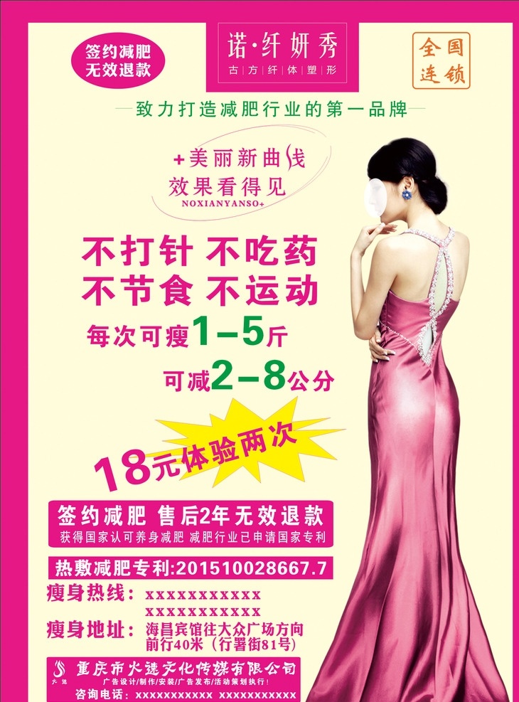 减肥海报 减肥广告 减肥瘦身 美容整形背景 健康瘦身 减肥美体 减肥美容 减肥展架 减肥茶 健康减肥名片 减肥美容院 减肥宣传单 减肥女人 减肥身材 性感美女 美容 美体 spa 运动 丰胸 脂肪 美丽女人 减肥单页 减肥整形 减肥医院 减肥活动 减肥美女 时尚都市美女 诺纤减肥 电梯广告