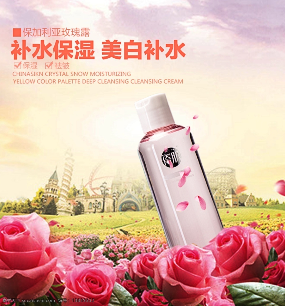 瓷肌 化妆品 美白 白色
