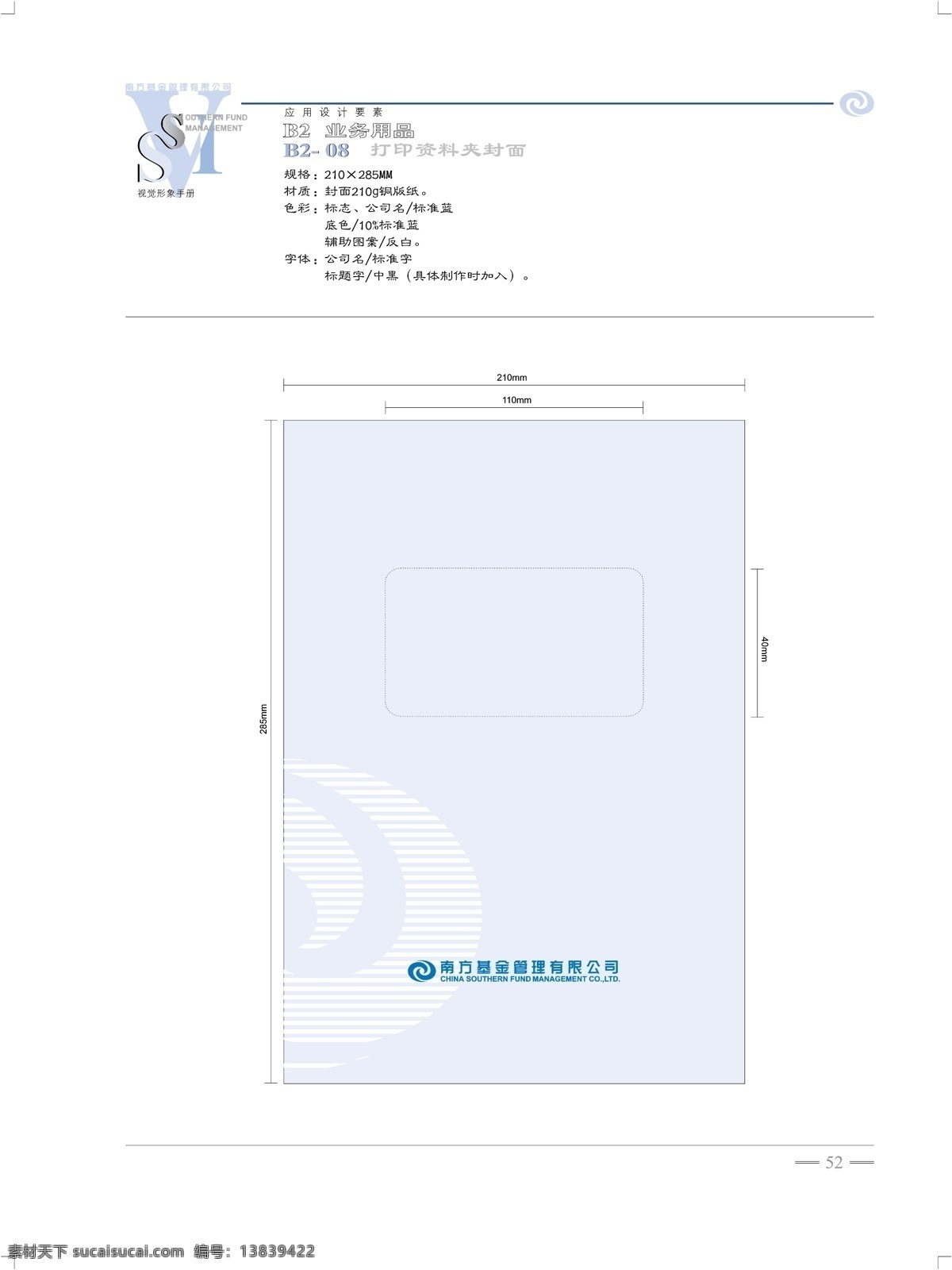 南方 开元 基金 vi 矢量 文件 vi设计 vi宝典