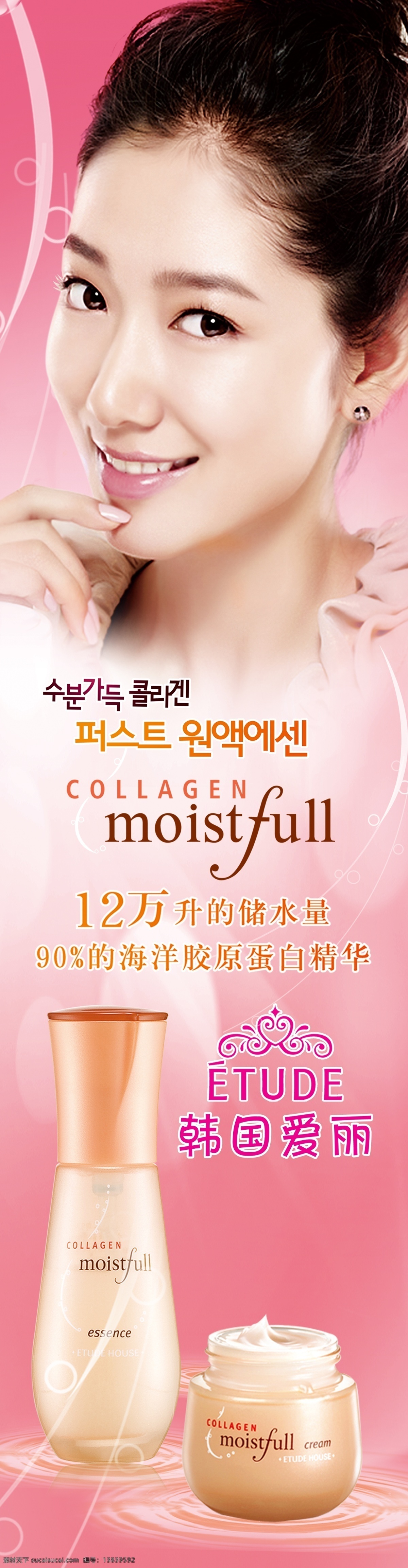 韩国 爱丽 　 化妆品 护肤品 人物 标志 psd源文件