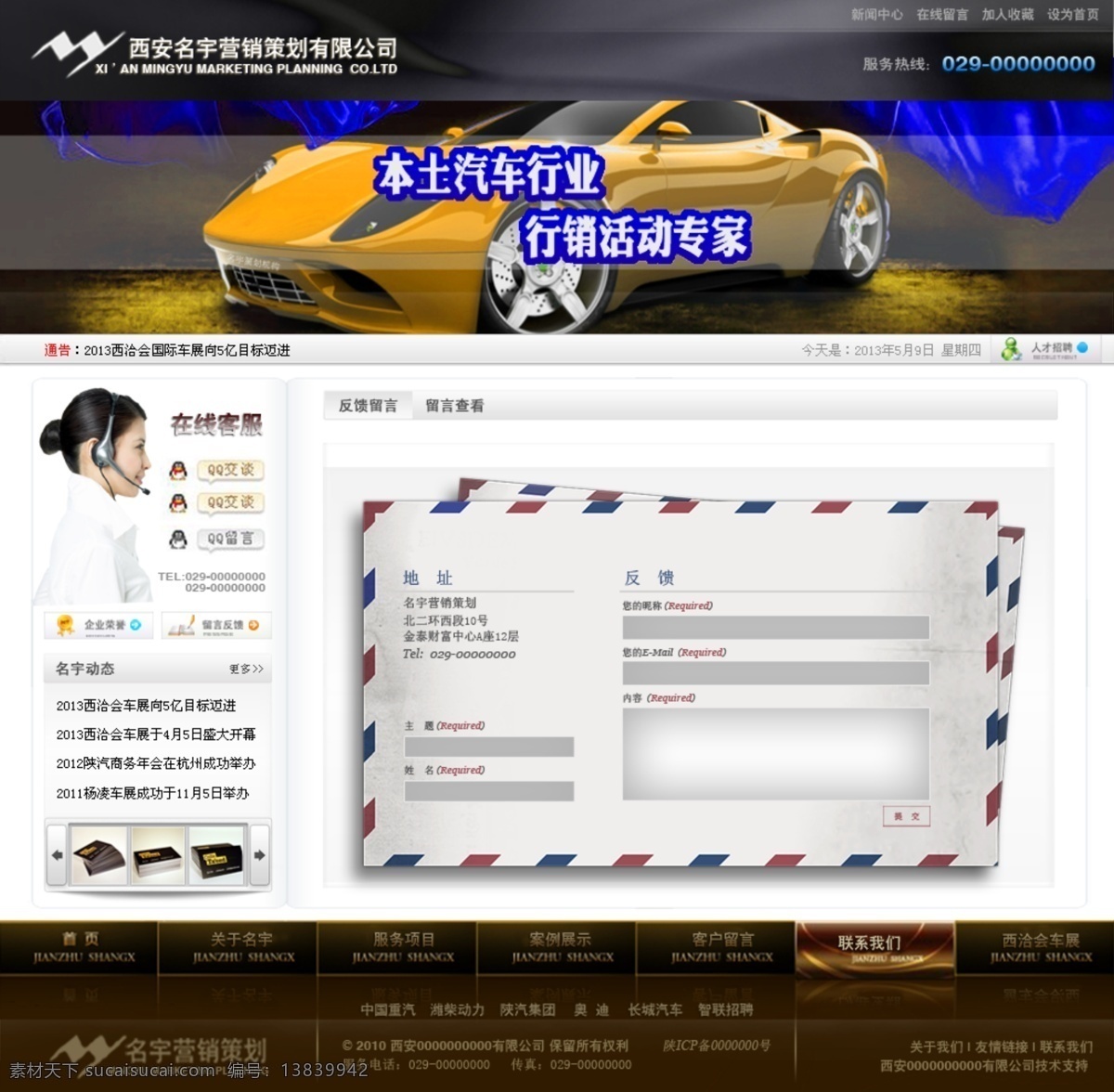 企业网页 企业网站设计 网页模板 网页排版 网页设计 网站设计 源文件 中文模板 企业 企业网站 模板下载 在线 留言 页面 网页素材