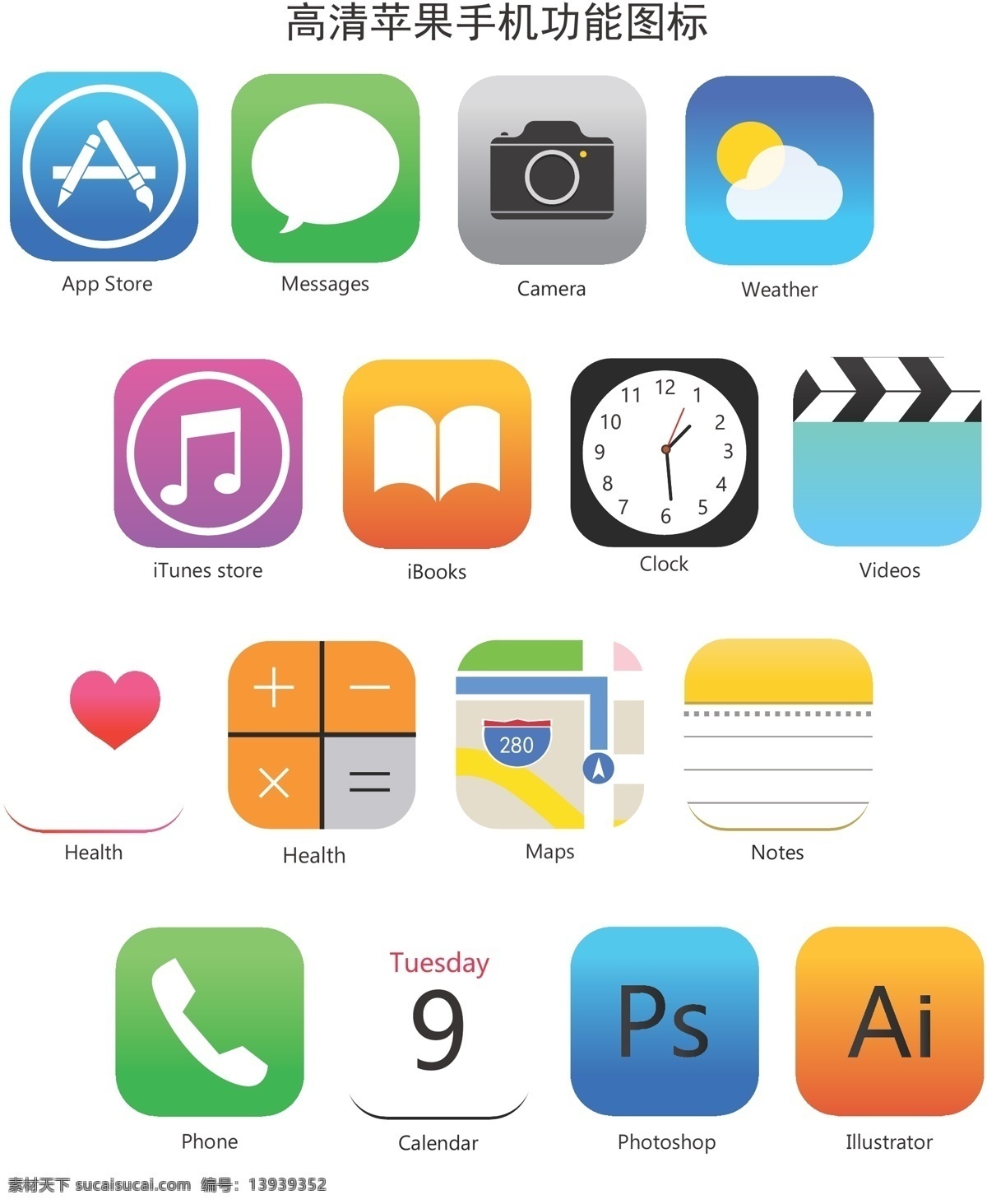 高清 苹果 手机功能 图标 功能 ui 手机 小图标 logo 网页 移动 界面 图标设计 移动界面设计 ui设计