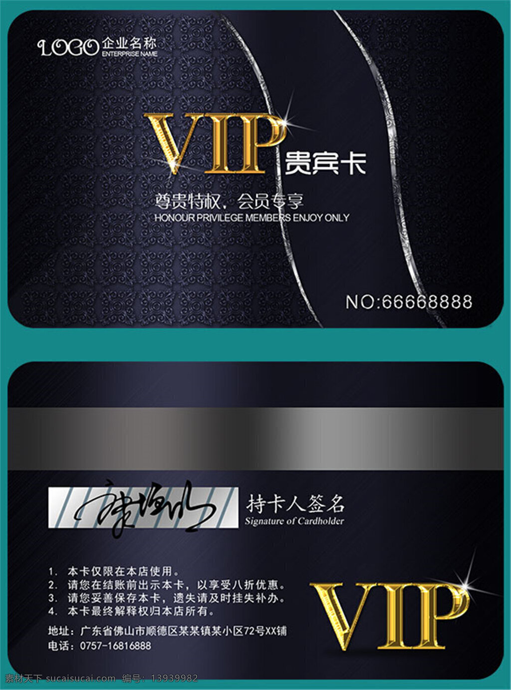 金色 质感 vip 贵宾 vip贵宾 贵宾卡 vip卡 积分卡 创意卡片设计