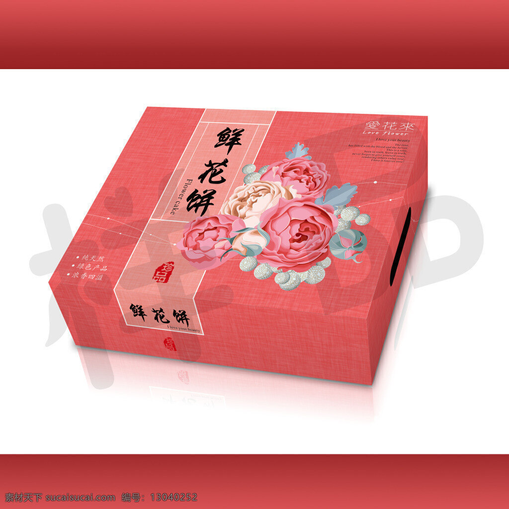 鲜花 饼 包装设计 包装 平面图 花纹 玫瑰花 矢量鲜花 形状 麻布纹 天地盖 红色