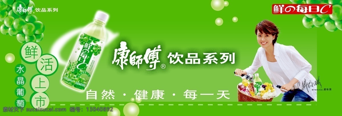 饮品店门头 门头 门头设计 广告招牌 门头效果图 效果图 门头矢量图 门面效果图 门面设计 店面 店面设计 店面门头 饭店门头 酒店门头 服装店门头 五金店门头 鲜花店门头 灯具店门头 广告店门头 便利店门头 超市门头 美容店门头 理发店门头 小吃店门头 水果店门头 宾馆门头 连锁店门头 康师傅 门头招牌设计 绿色