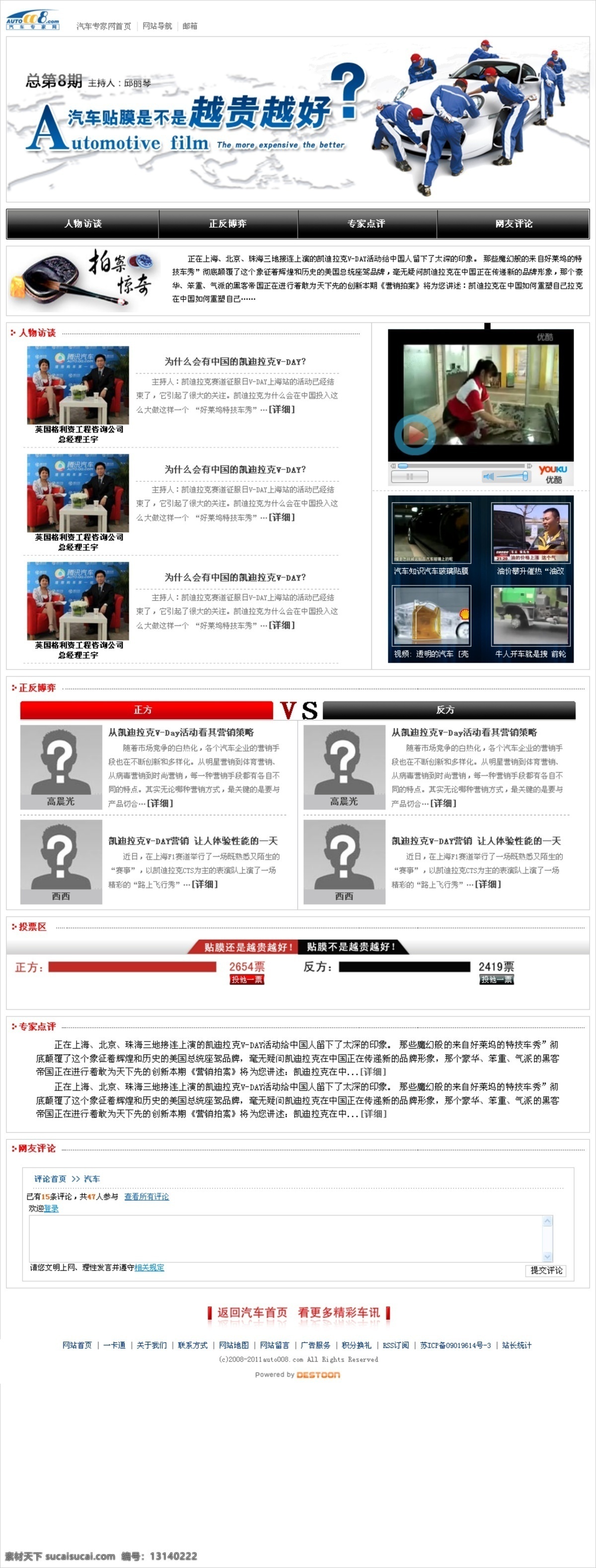 汽车 网页 蓝色网页 汽车网页 网页模板 源文件 中文模版 专题 网页素材