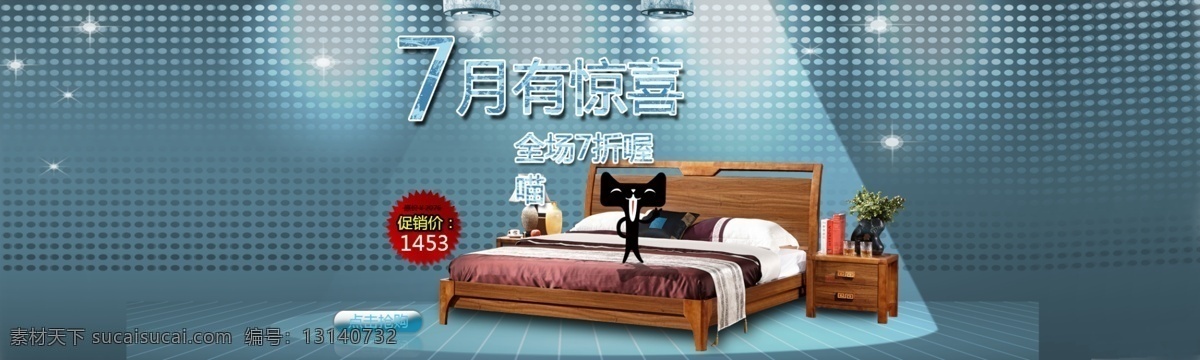 七月 淘宝版面 淘宝促销大图 淘宝大图 网页模板 源文件 中文模板 淘宝 促销 大图 模板下载 月 海报 家具促销大图 淘宝素材 淘宝促销标签