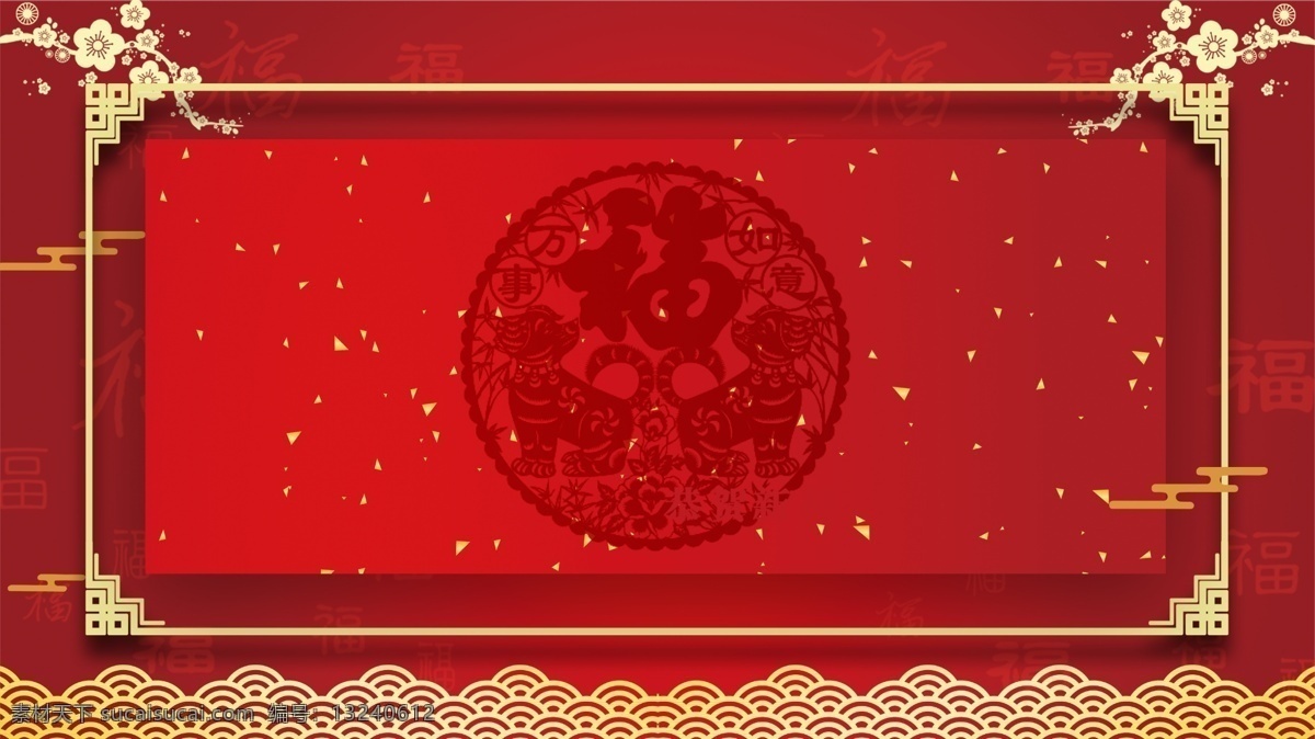 中国 风 红色 喜庆 祥云 剪纸 底纹 新年 背景 春节 贺卡 节日素材 背景素材 花边 花纹 元宵 新年图片 节日背景 广告背景 背景展板