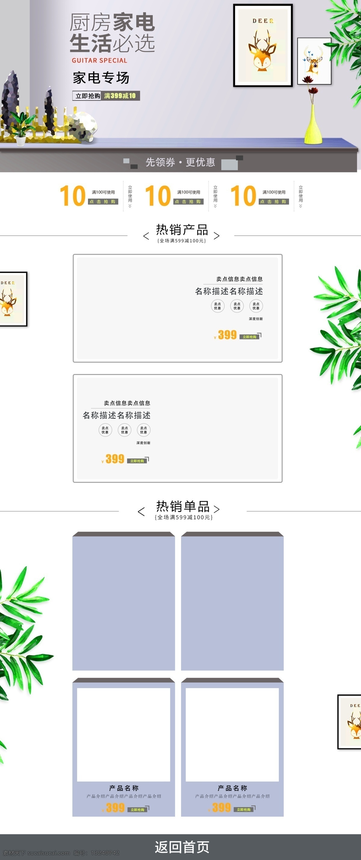 电商 淘宝 厨房电器 首页 专题 页 专题页 数码电器 厨房小家电 厨房电器首页 小家电首页 数码电器首页 生活家电