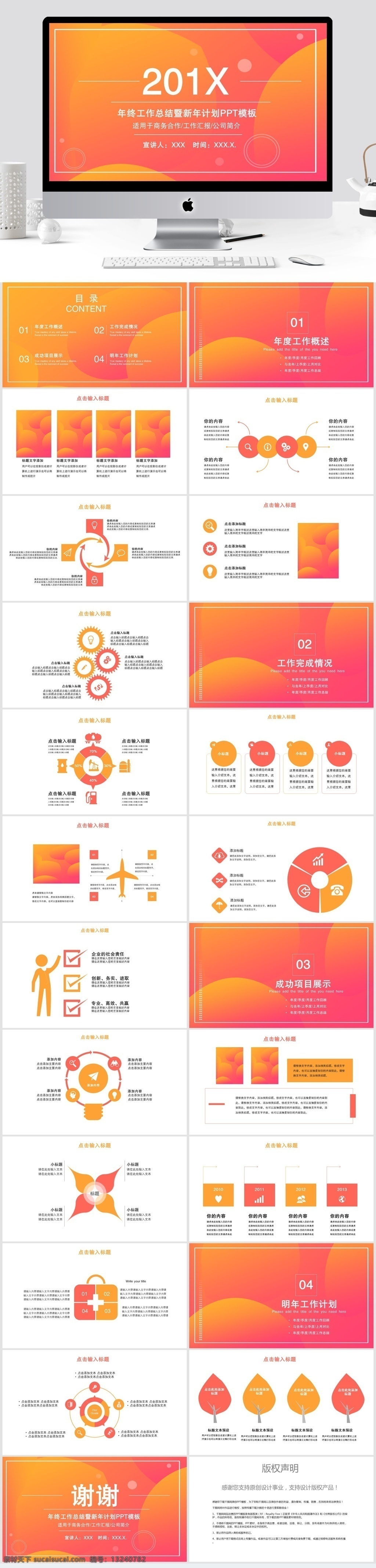 简约 年终 总结 新年 计划 模板 年终总结 ppt模板 创意ppt 工作 汇报 新年计划 商业 计划书 策划ppt 项目部ppt 通用ppt 报告ppt