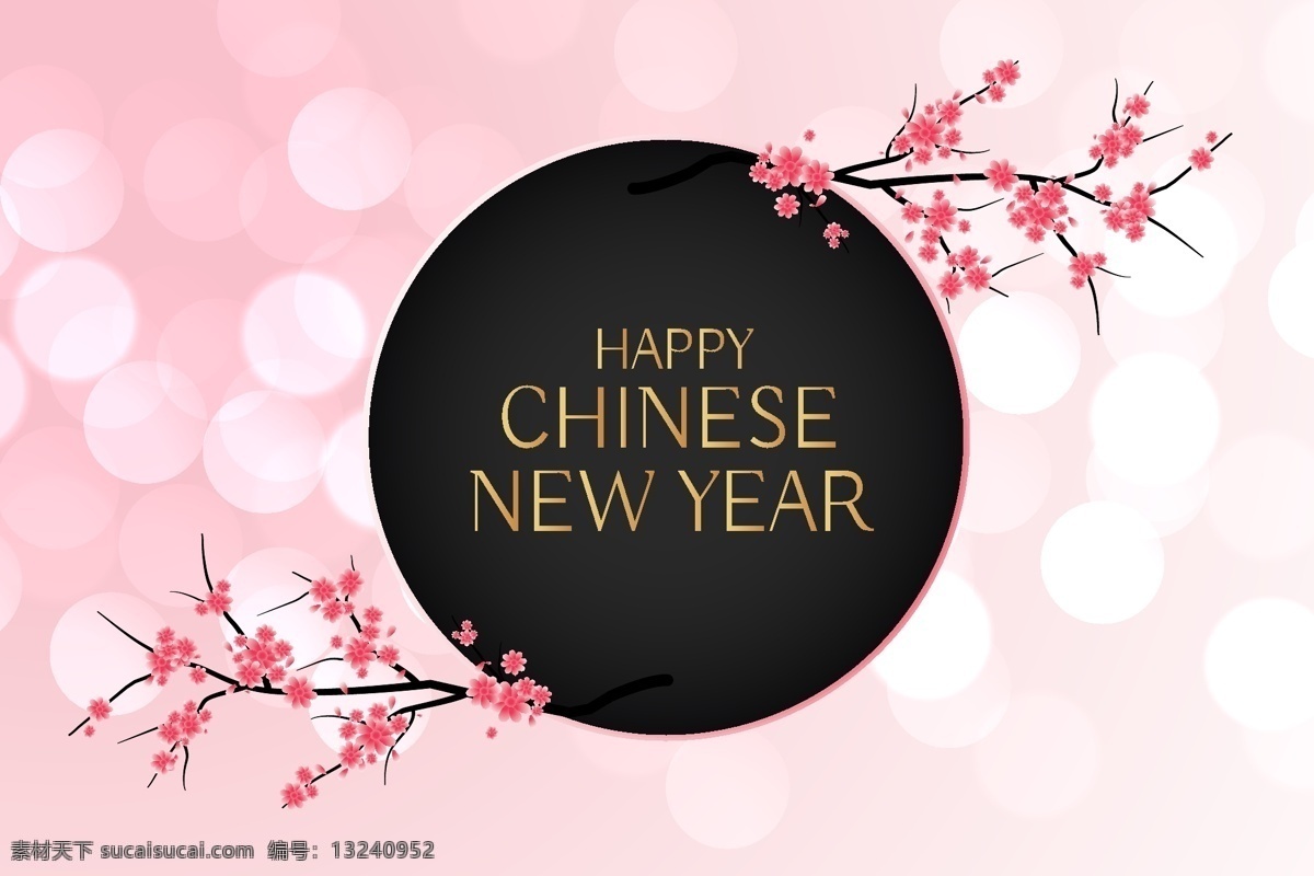2019 猪年 快乐 2019新年 新年 粉色底纹 中国年 新年元素 新年素材 春节元素 梅花树枝 矢量梅花 卡通梅花 手绘梅花 新年植物 中式底纹 高档底纹 高档背景 红色渐变背景 光感光线光效 红色底纹背景 花 生物世界 花草
