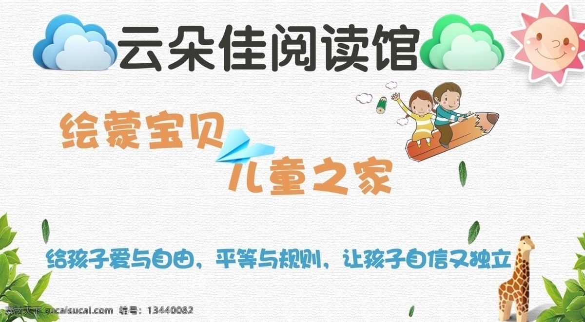 阅读 看书 儿童 图书 书本 知识 分层