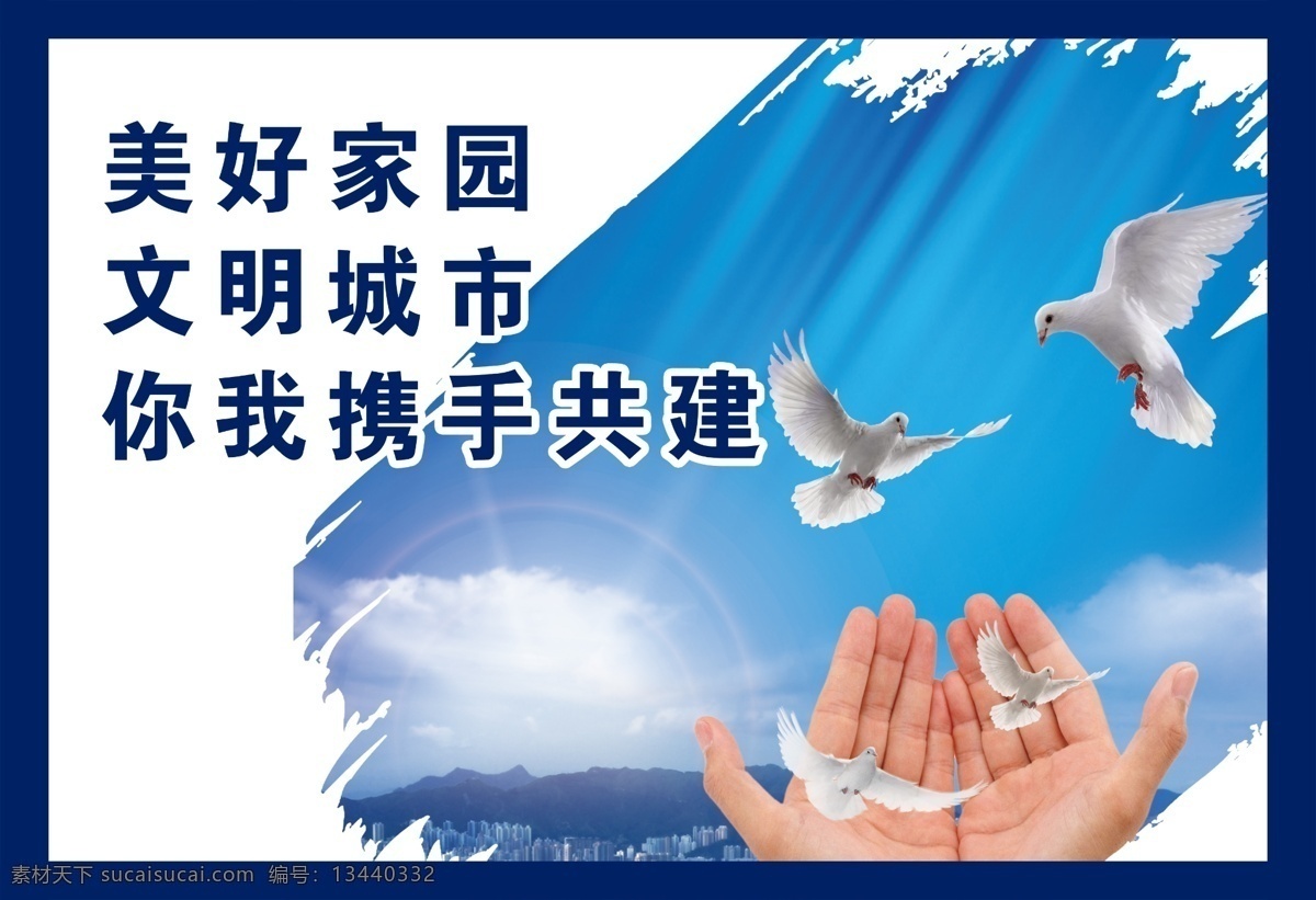 工地建设 工地 施工 围挡 喷绘 蓝色 底纹边框 背景底纹