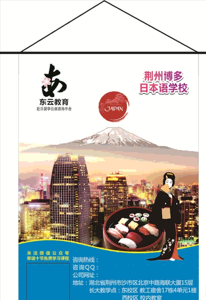 日式挂旗 吊旗 挂旗 小旗子 日式风格 日本元素 日式餐厅 日本旅游 日语培训 日本文化 日本风光