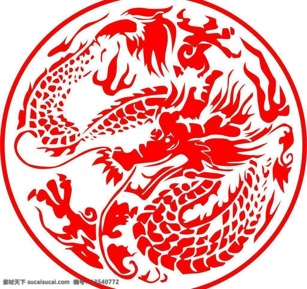 龙免费下载 标识标志图标 标志 公共标识标志 龙 生物 生肖 矢量龙 生 肖龙 矢量 模板下载 生肖龙 矢量图 其他矢量图