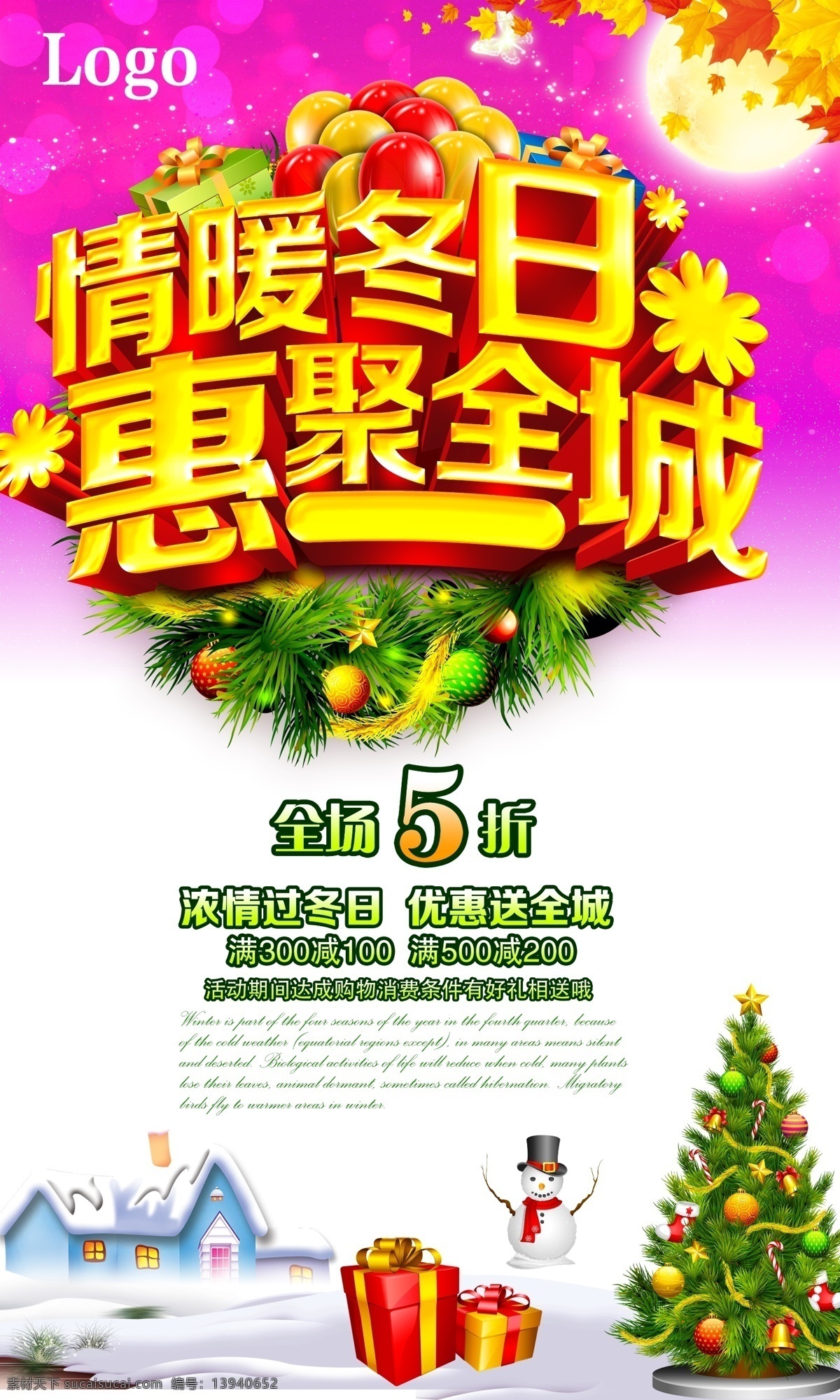 惠钜全城 情暖冬日 猴年特惠 商超吊牌 商超降价吊牌 商超促销宣传 淘宝促销海报 促销 疯狂促销 钜惠全城 促销海报 促销方案 促销图 促销销售 促销广告 降价促销 感恩回馈 福猴大吉 促销活动 促销折扣 促销庆祝 促销盛惠 促销吊旗 促销彩页 促销策划 共享图高质量