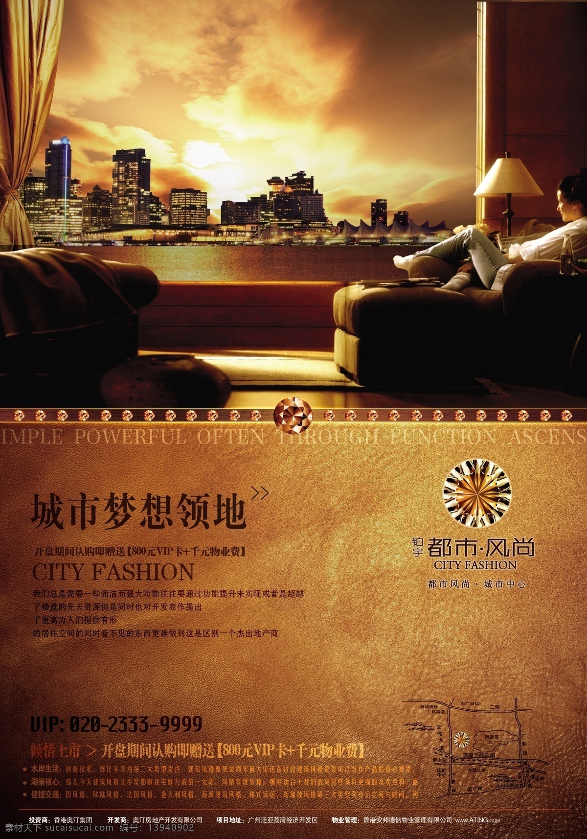 怀旧 风格 地产 海报 怀旧风格 城市 房间 时尚 创意 创新 房地产 房地产海报 宣传海报 房产广告 广告设计模板 psd素材