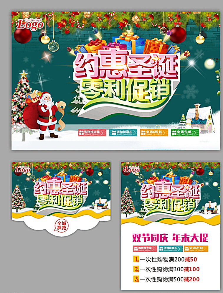圣诞 圣诞背景 圣诞dm 圣诞海报 圣诞展架 圣诞吊牌 圣诞吊旗 圣诞地贴 圣诞堆头 圣诞水牌 圣诞节 圣诞节背景 圣诞节dm 圣诞节海报 圣诞节展架 圣诞节吊牌 圣诞节吊旗 圣诞节地贴 圣诞节堆头 圣诞节水牌 圣诞舞台 圣诞节舞台 雪人 圣诞树 杉树 雪花 礼包 圣诞老人 帽子 雪地 节日 展板模板 白色