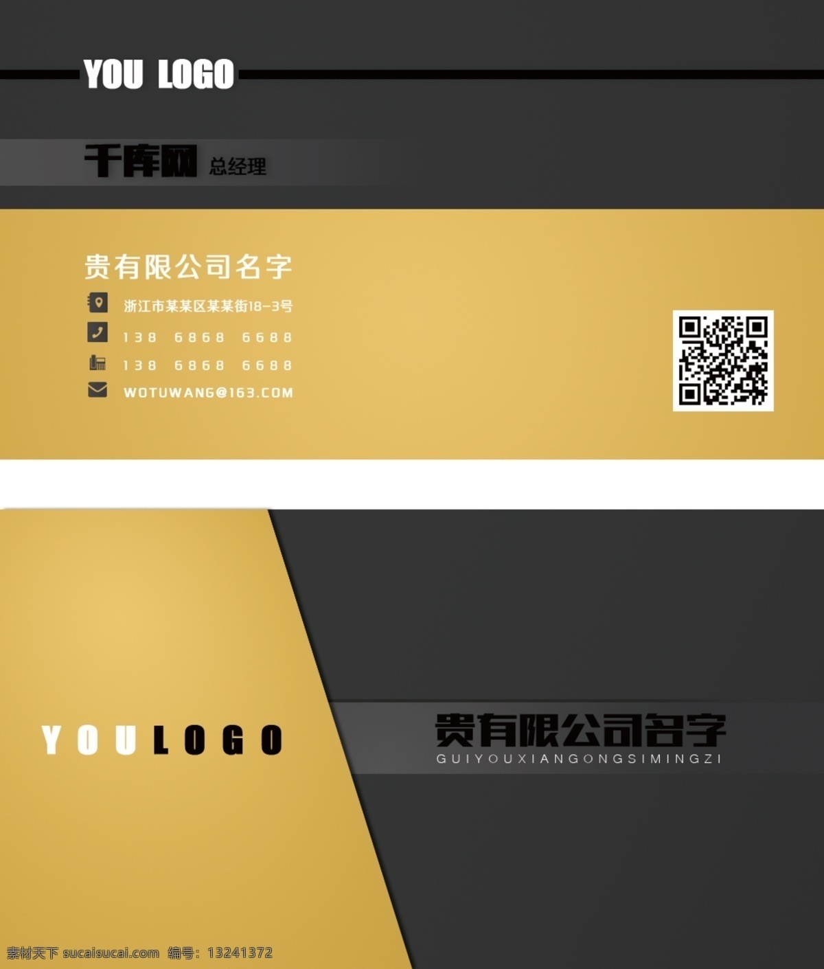 新款 简洁 时尚 it 公司 个性 名片设计 千库网原创 模板 名片科技 时尚简约名片 商务 通用名片 psd名片 简单 商业名片