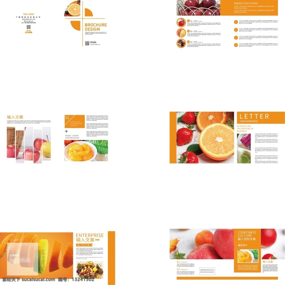 橙黄色 水果 画册设计 黄色画册 水果画册 食品画册 简约画册 橙子 苹果 草莓 食品 画册 画册封面