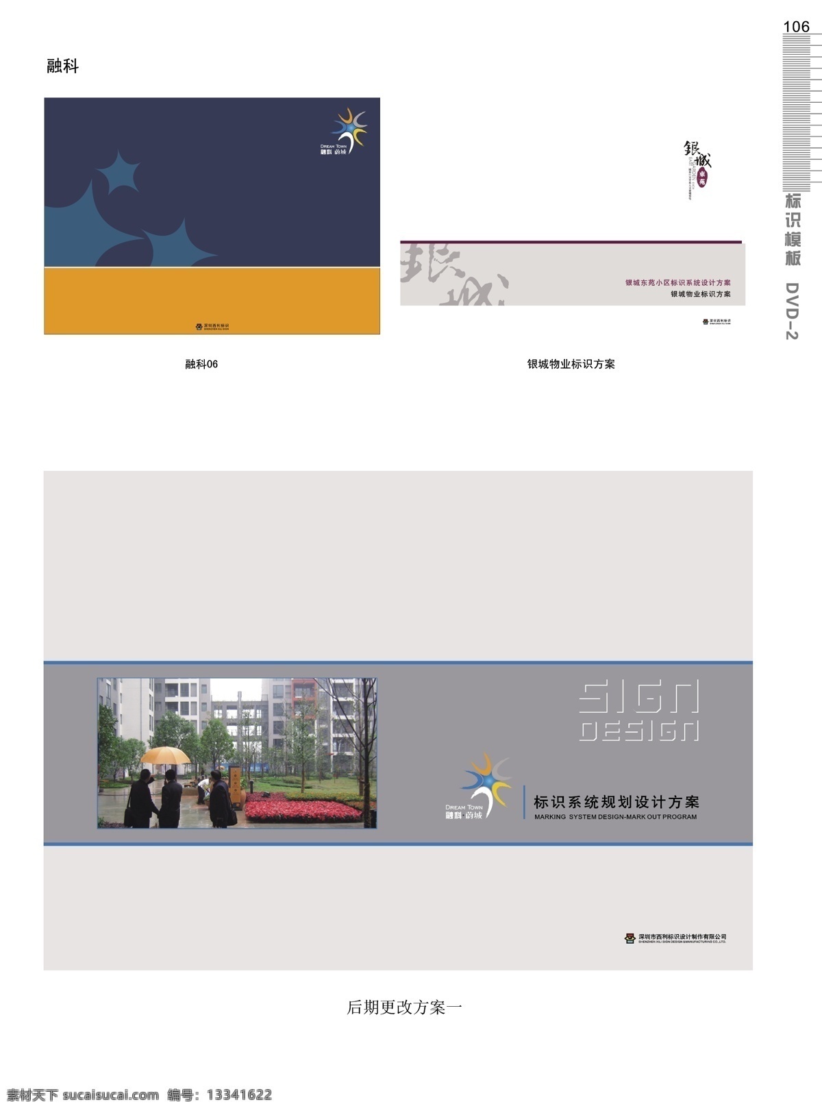 vi全集 vi vi设计 标识 标识系统 标志 导向标识 导向牌 导向系统 房地产 企业标识 效果图 导向标志 门头 门牌 矢量 矢量图 建筑家居