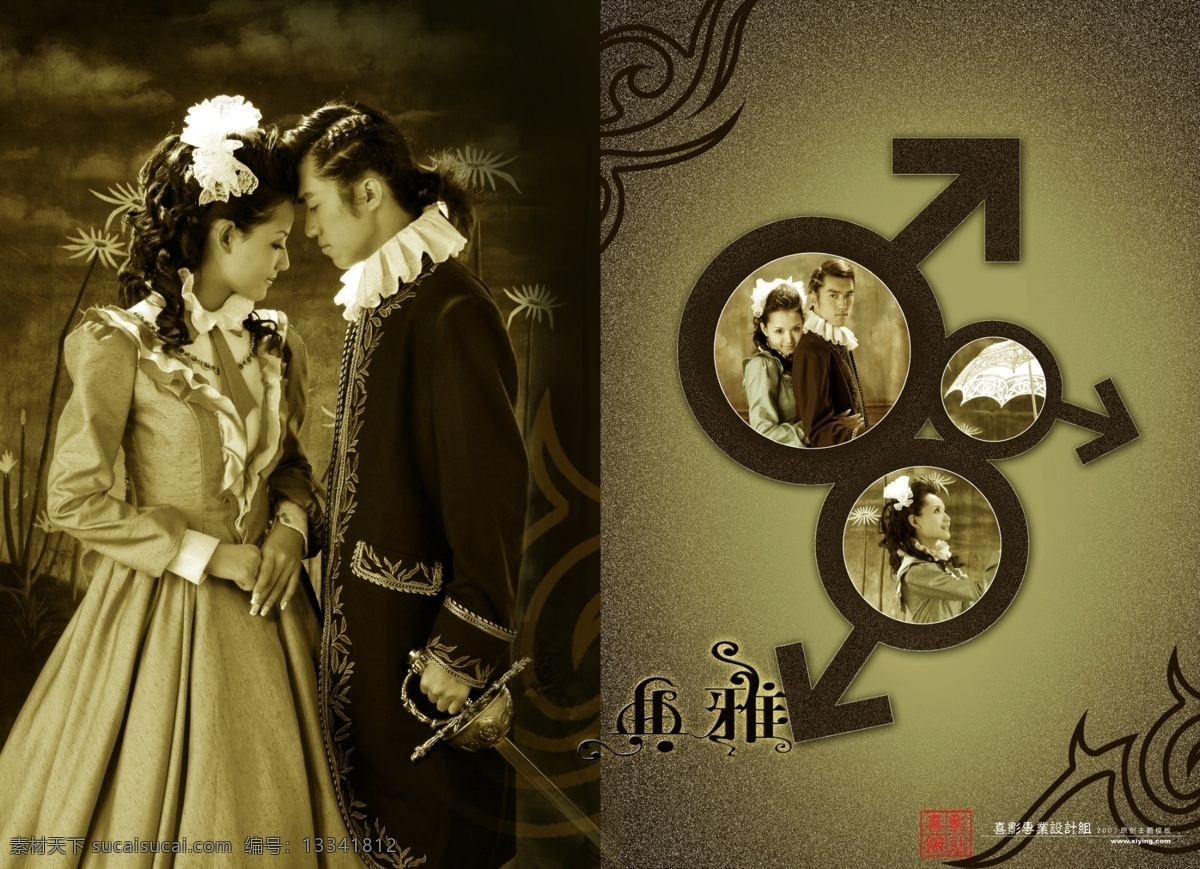 恋爱 日记 六 婚纱 模板 影楼 魔法 书 dvd 2009 婚纱照 模板下载 婚礼模板 婚庆模板 婚纱摄影 婚纱相册模板 写真模板 psd源文件 儿童 写真 相册
