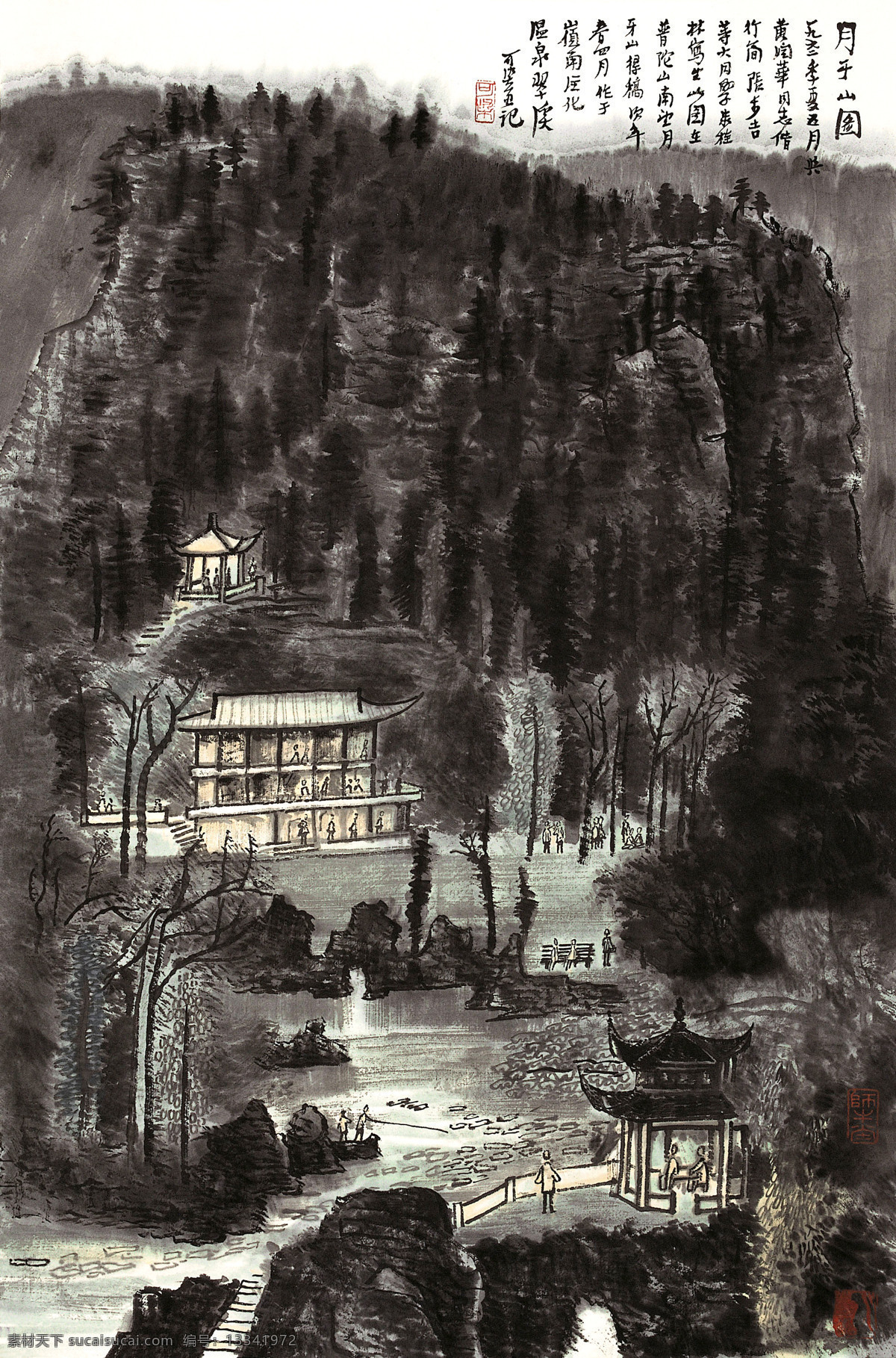国画艺术 绘画 绘画书法 美术 山峰 山岭 山水画 月牙山图 中国画 水墨画 李可染国画 溪流 树林 树木 亭台楼阁 游人书法 印章 国画集49 文化艺术 装饰素材 雕刻 图案