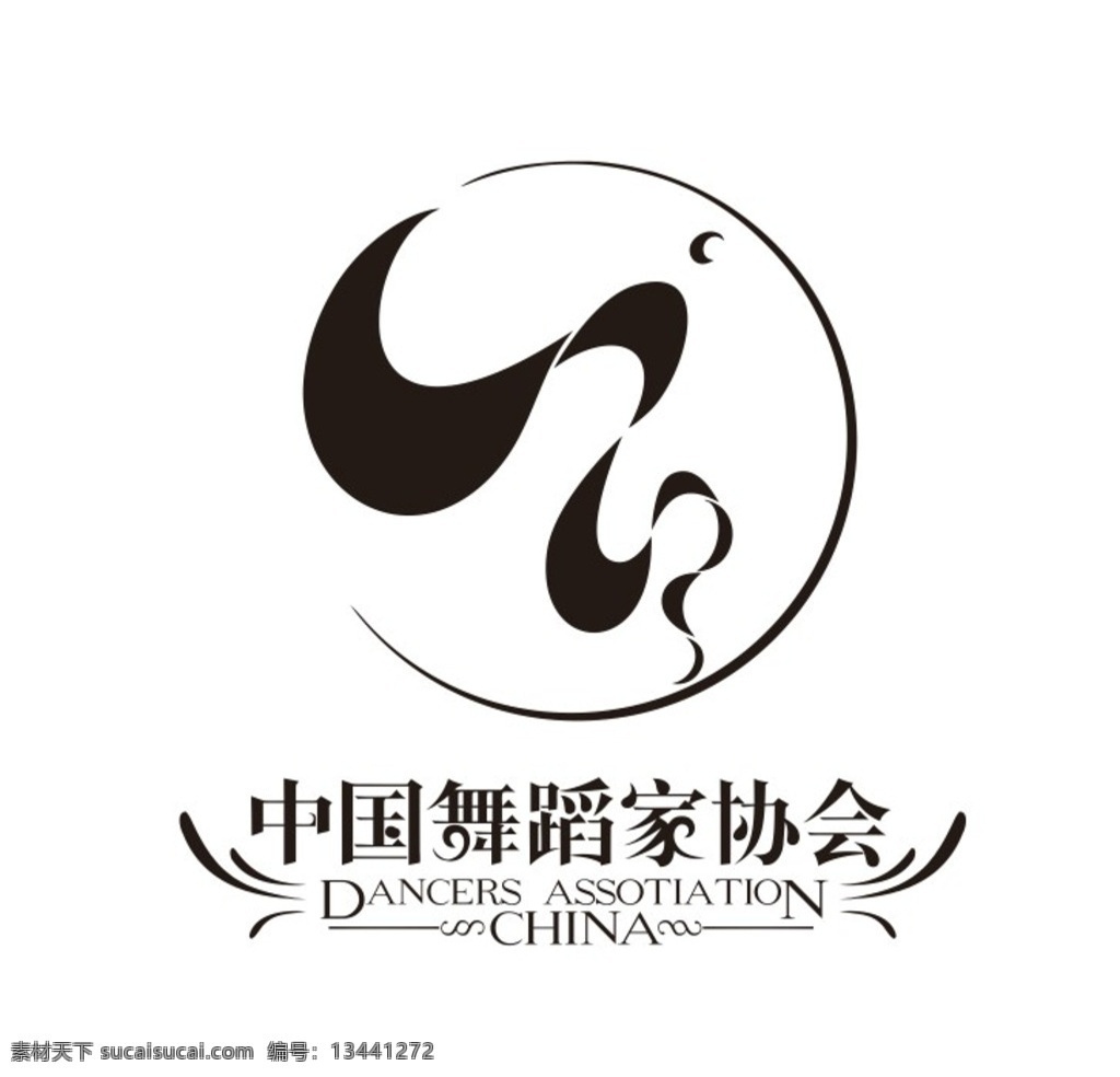 中国舞蹈家协会 logo 舞蹈家协会 标志 矢量