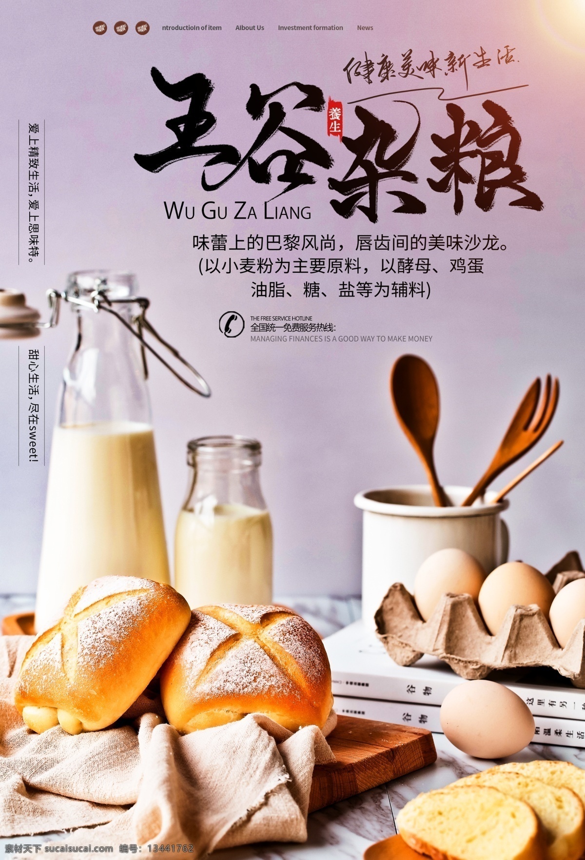 五谷杂粮展架 五谷杂粮海报 五谷杂粮展板 五谷 杂粮 五谷杂粮宣传 五谷杂粮广告 五谷杂粮开业 五谷杂粮挂图 五谷杂粮店 五谷杂粮图片 舌尖海报 五谷杂粮传单