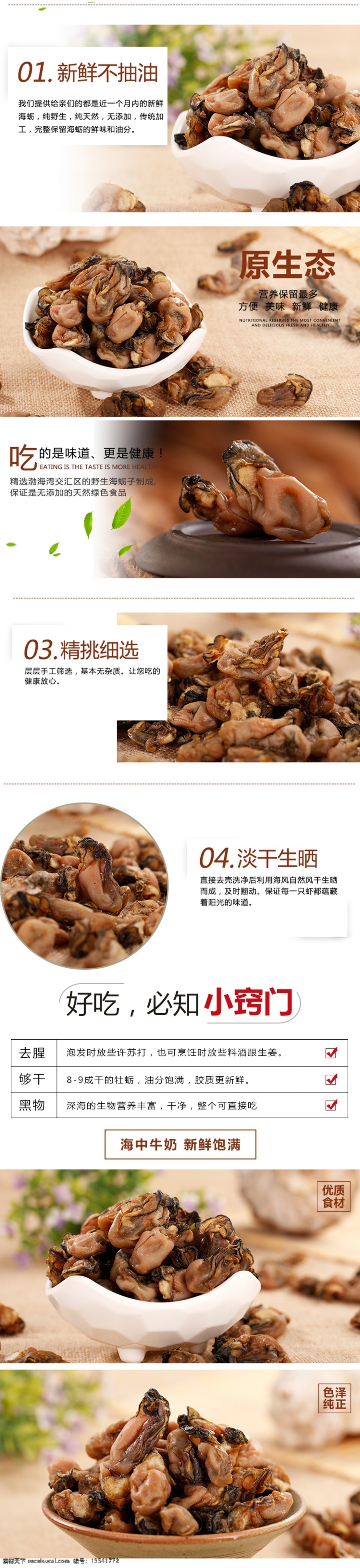 炭 烧 生 蚝 详情 页 餐饮 厨房 海产品 海鲜 火锅 美食 生蚝 涮锅 炭烧生蚝 烧生蚝 海报 生吃生蚝 原创设计 原创淘宝设计