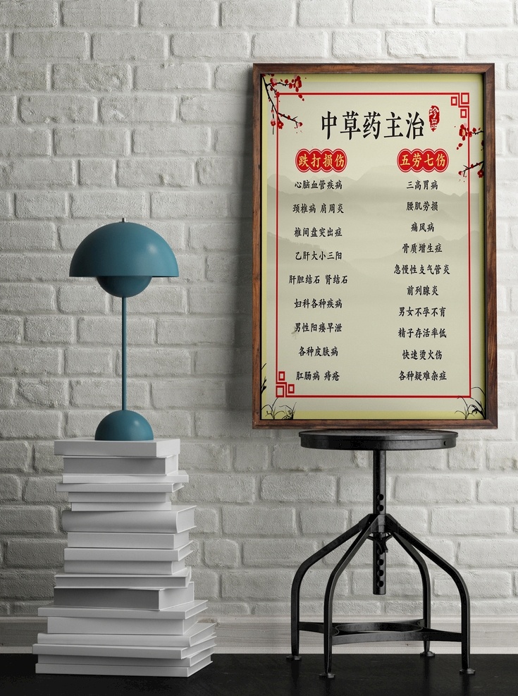 草药 民间 中草药矢量 民间中草药 模板下载