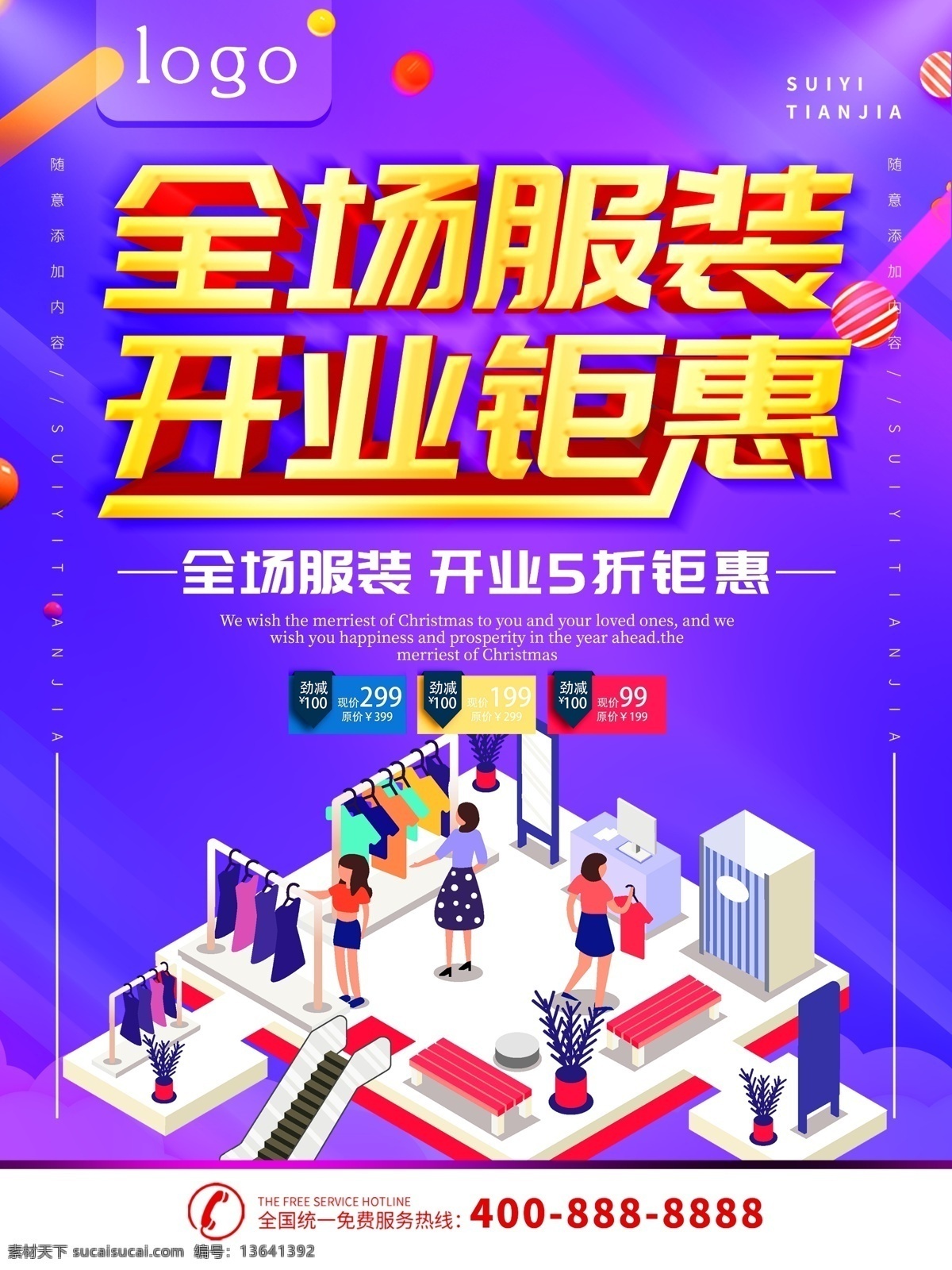 开业大促 开业庆典 盛大开业展板 盛大开业折页 盛大开业图 开业海报 盛大开业海报 盛大开业图片 盛大开业销售 盛大开业广告 盛大开业背景 盛大开业展架 盛大开业宣传 盛大开业素材 盛大开业活动 盛大开业 盛大开业单页 盛大开业dm 盛大开业主题 盛装开业 open 营业 开张