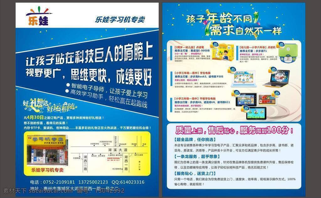 dm宣传单 蓝色传单 学习机 传单 矢量 模板下载 学习机传单 电子产品传单 电子类传单 科技类传单 矢量图 现代科技