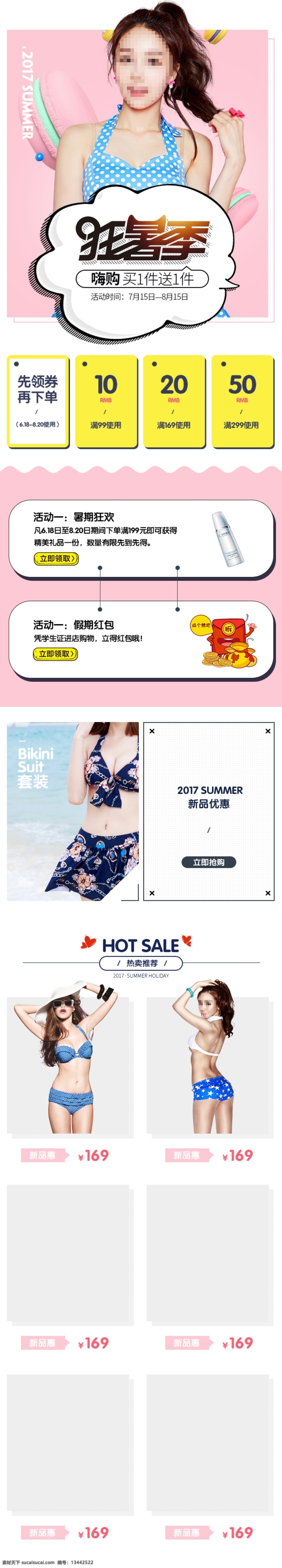 天猫 狂 暑 季 女装 泳衣 清新 可爱 手机 首页 模版 天猫狂暑季 电商 淘宝 狂暑季 促销活动 夏季女装 比基尼 连体泳衣 手机首页 移动端首页 装修模板 清新可爱