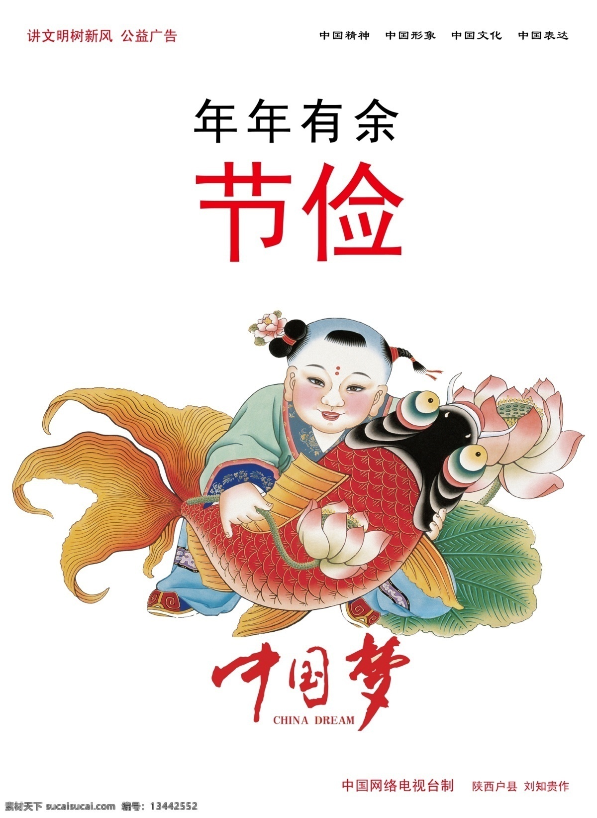 中国梦 创意中国梦 共筑中国梦 福娃 中国梦展板画 中国梦海报 青春中国梦 大气中国梦 扬帆中国梦 中国梦创意 红色中国梦 中国梦板报 复兴中国梦 中国梦我的梦 中国梦素材 中国梦展板 中国梦贴画 中国梦挂画 党政中国梦 党建中国梦 中国梦强军梦 中国梦人物 中国梦墙绘 中国梦壁画 中国梦文化