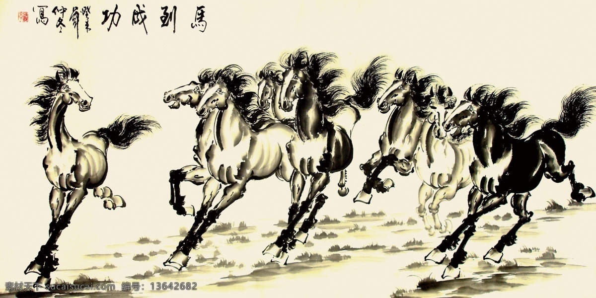 八骏图 八骏雄风 马到成功 一马当先 龙马精神 骏马 赤兔 汗血宝马 千里马 分层 源文件