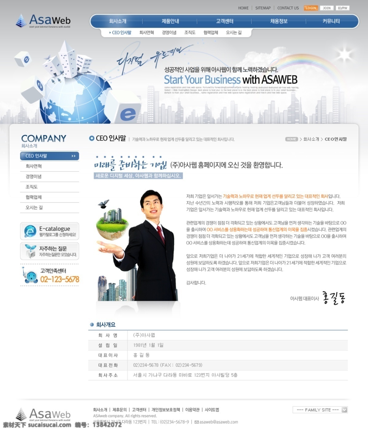 韩国 商务 网页模板 涛裢衬 网页素材