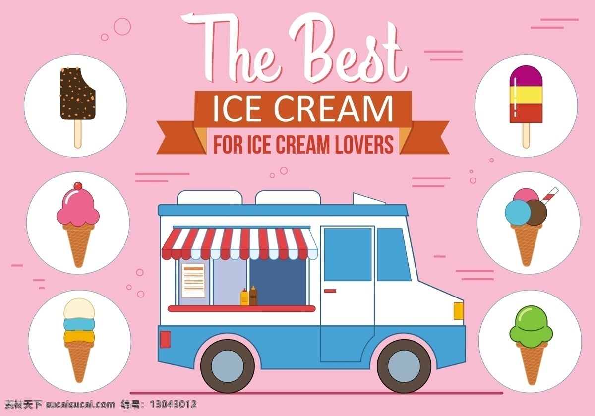 手绘冰淇淋车 雪糕 冰棒 手绘雪糕 矢量素材 手绘食物 食物 美食 矢量雪糕 雪糕图标 冰淇淋 冰淇淋车