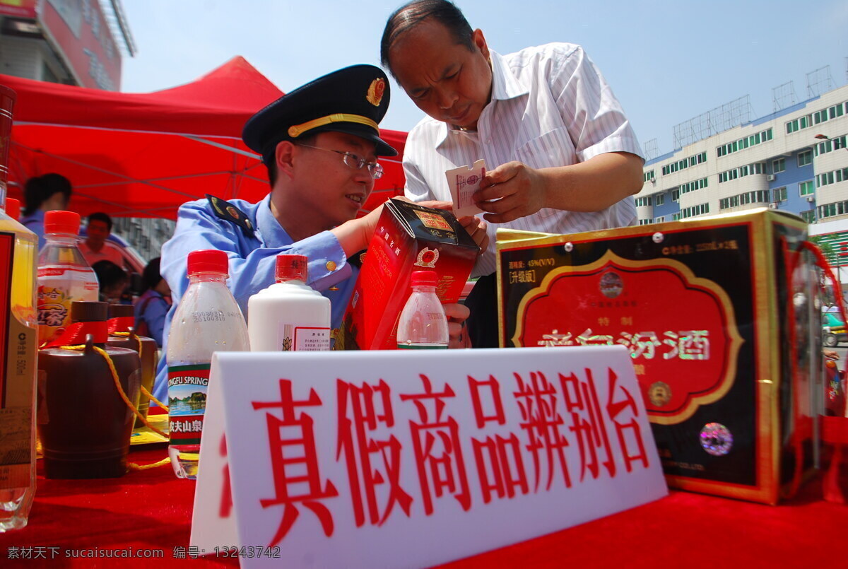 工商 公益 广场 河南 检查 人物摄影 人物图库 工商受理投诉 食品安全 投诉 南阳 红盾 执法人员 咨询 红盾图片库 展板 公益展板设计