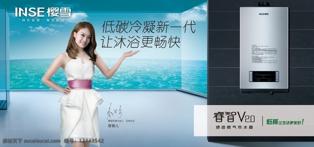 热水器海报 热水器 电器 家电 家电海报 电器海报 家居背景 banner 首页海报 全屏海报 首页 全 屏 简约海报 简洁海报 海报分层 家居场景 居家场景 室内场景 室内背景 海报背景 海报设计电商 海报 樱雪家电 分层