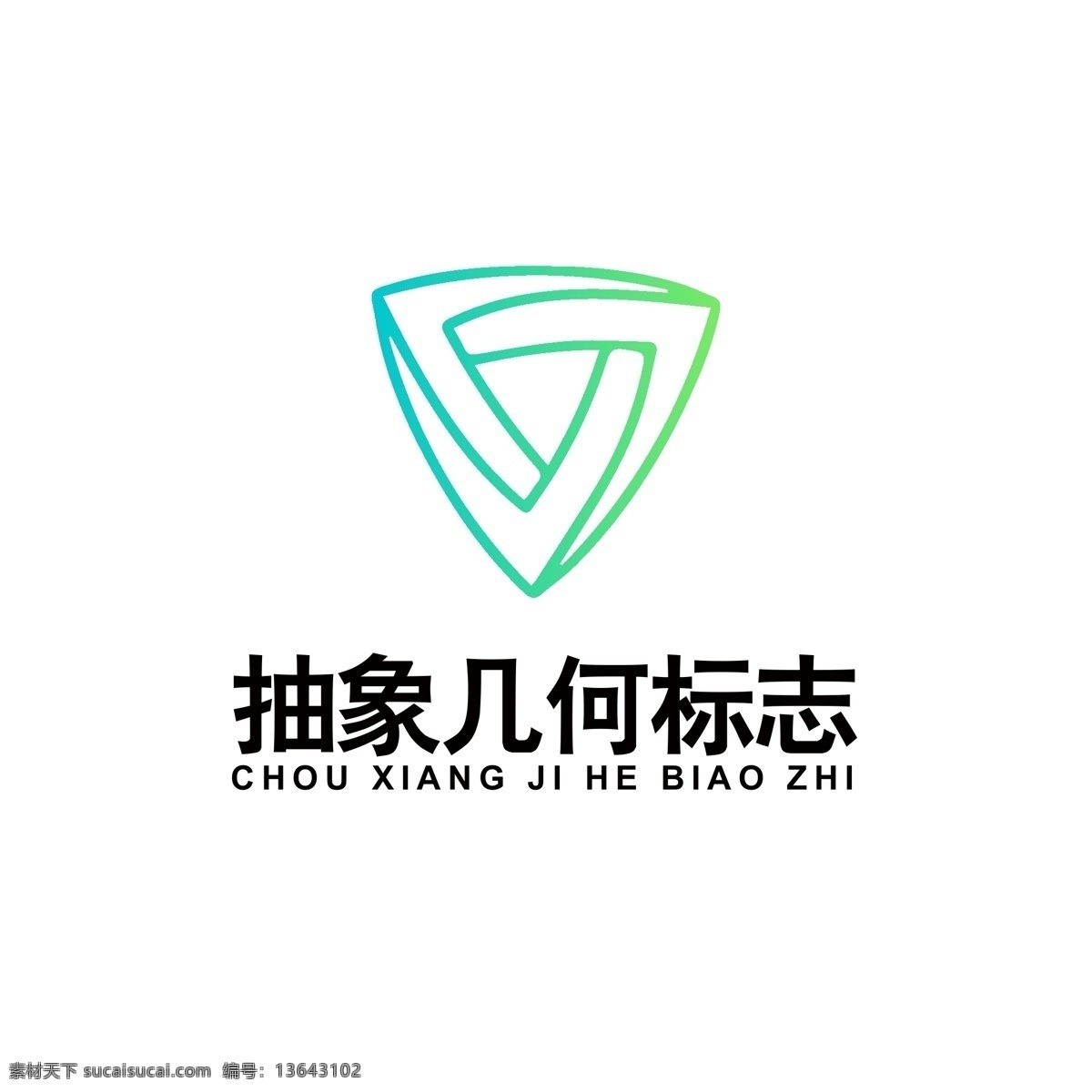 抽象 几何 图案 logo 渐变logo 抽象图案 线条logo 图形logo logo设计 标识设计 标志设计 ai矢量