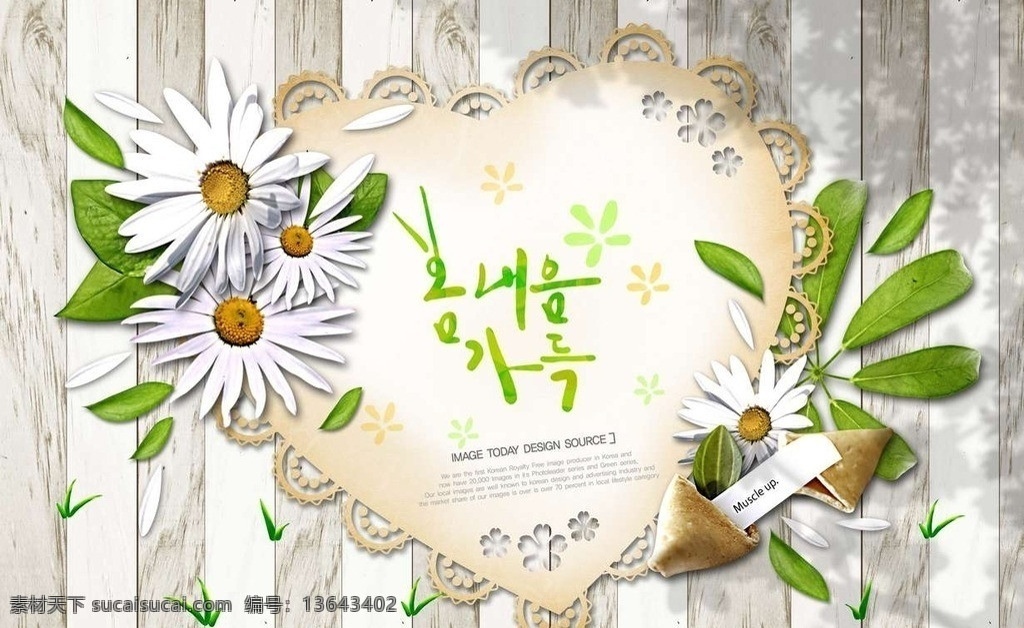 花朵绿叶被禁 鲜花 花朵 绿叶 叶子 树叶 信笺 便签 背景 卡通 梦幻 围栏 栅栏 木板 怀旧风格 欧美风格 韩国 分层 源文件