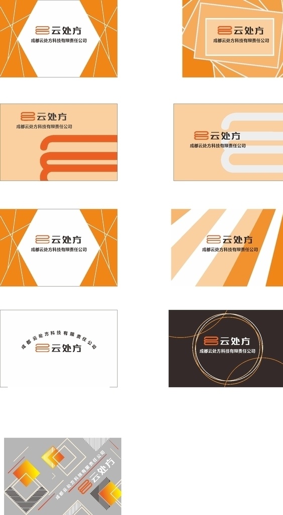 医疗 科技 公司 形象 墙 电子元素 蓝色 橙色 灰色 形象墙 生命 生物科技 心电图 发光效果 室内广告设计