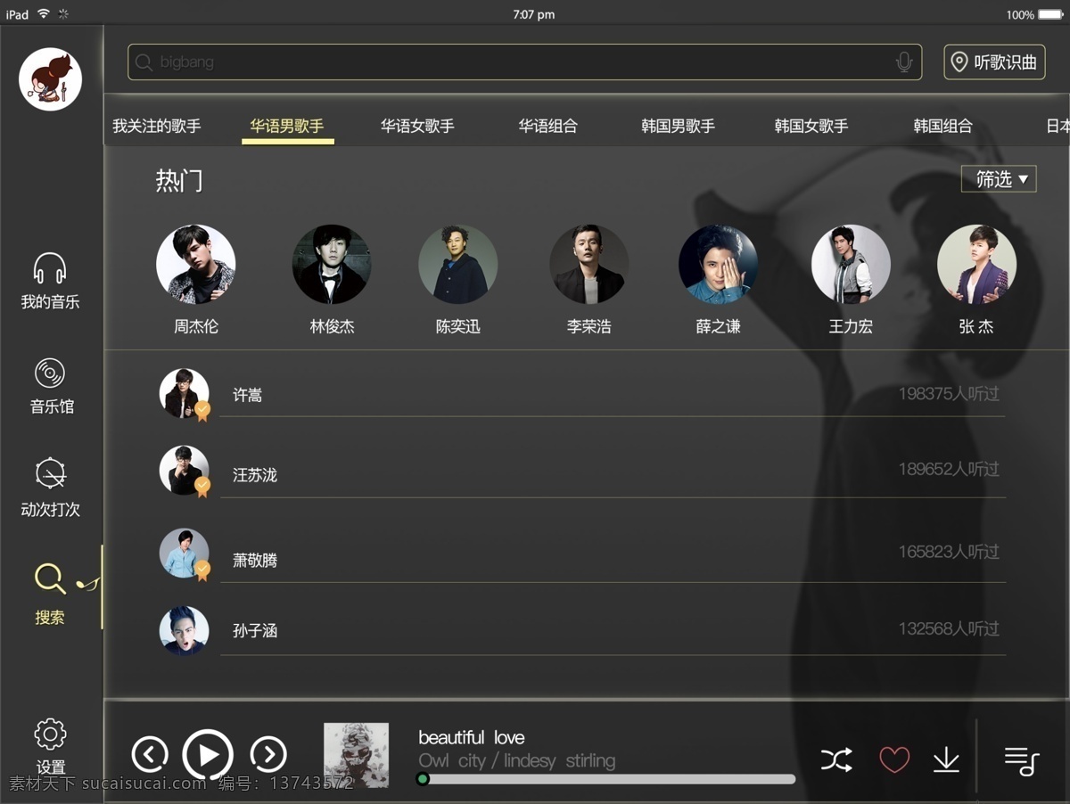 ipad 音乐 界面 app界面 ipad界面 音乐界面 ui设计 黑色