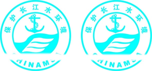 保护 长江 水环境 标志 保护长江 长江标志 保护环境 船舶 长江船舶 矢量